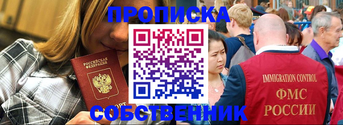 временная регистрация законно в Ленинск-Кузнецком