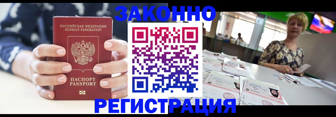 прописка ребенка в Ленинск-Кузнецком