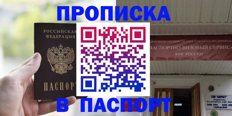 пропишу в квартире в Ленинск-Кузнецком